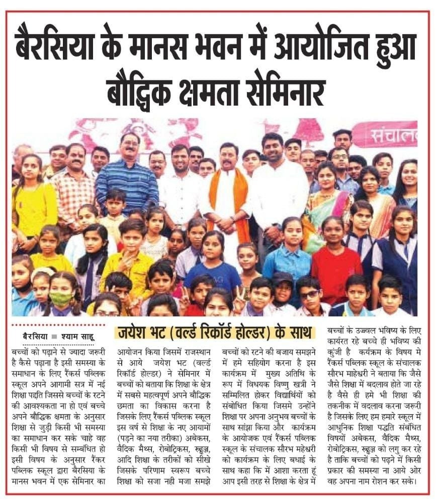 Newspaper coverage — brain skill seminar